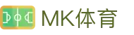 MK体育官网首页 - 全天同步体育赛事